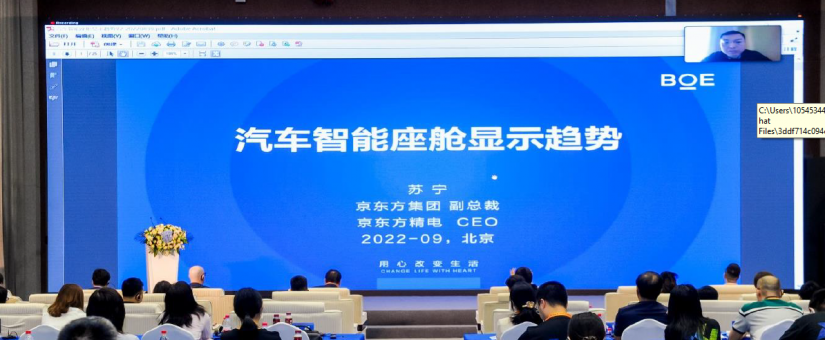 [CHI]京東方精電受邀出席2022服貿會並發表演講