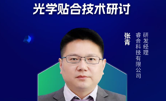 睿合科技丨創新賦能美好出行多場景