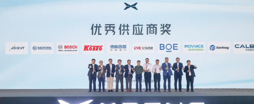 喜讯 | 京东方精电荣获小鹏汽车“优秀供应商”