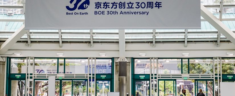 [CHI]2023 SID | BOE（京東方）車載產品引領下一輪座艙顯示變革浪潮