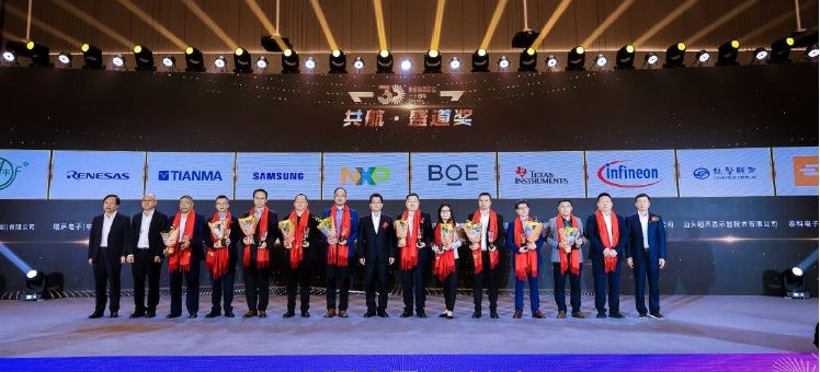 [CHI] 京東方精電再度榮獲航盛集團“優質合作夥伴獎”