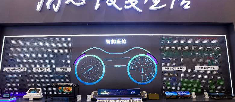 精彩聚焦，京东方精电闪耀DIC 2024，智慧显示赋能美好出行