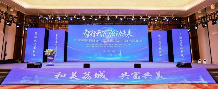 [CHI]深度協同，京東方精電引領驅動兩輪車智能化升級