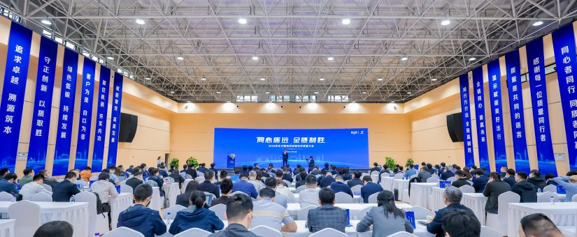 [CHI]2026京東方精電供應鏈夥伴質量大會在成都盛大舉辦