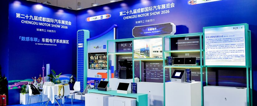 [CHI]2026成都車展｜京東方精電攜多款創新車載顯示解決方案重磅亮相