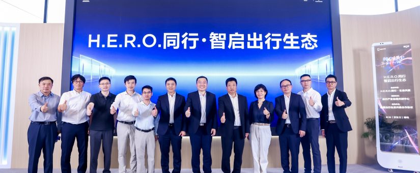 [CHI]京東方精電BOE IPC 2026創新論壇：以“H.E.R.O.”理念智啟出行生態新格局