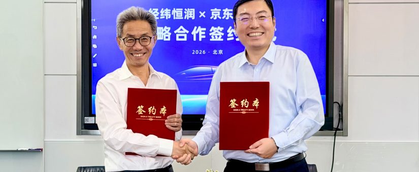 [CHI]京東方精電與經緯恒潤達成戰略合作，共拓智能座艙顯示新空間