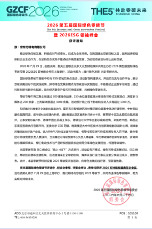 社会荣誉3 社会荣誉3